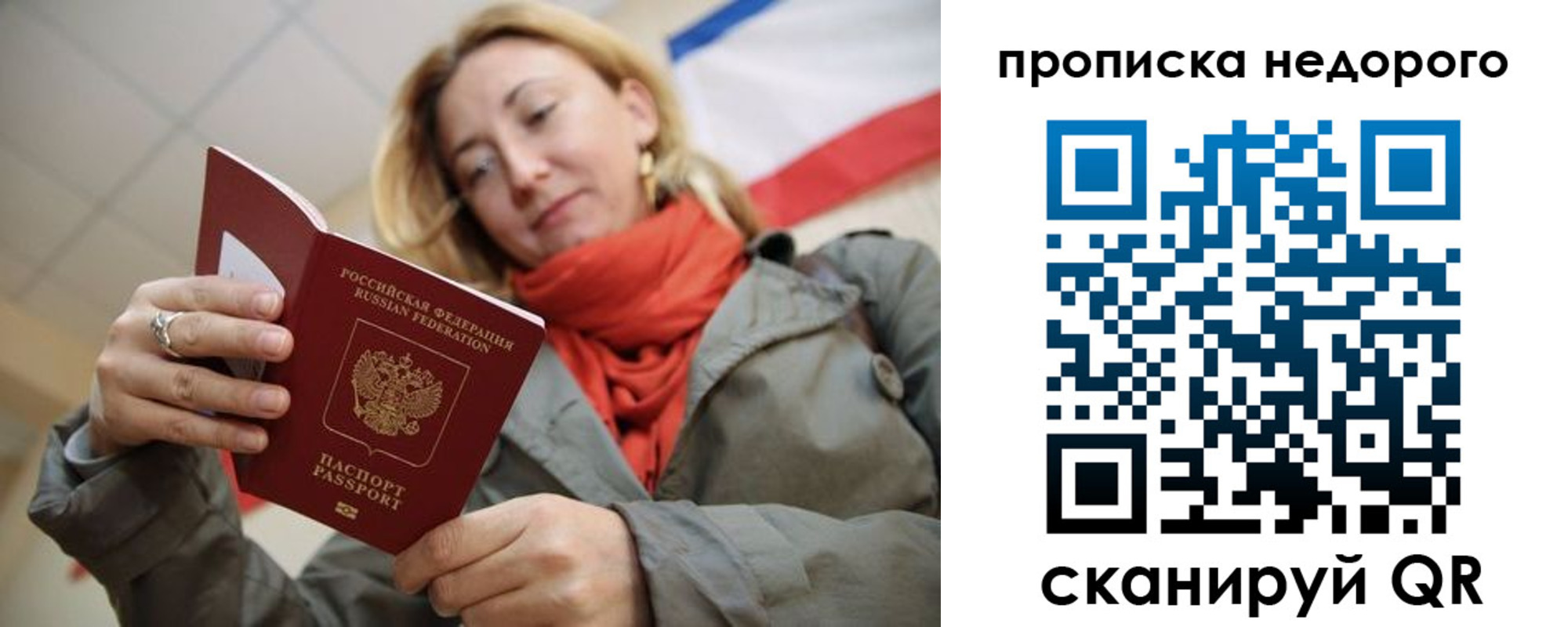 прописка иностранных граждан в Тюкалинске