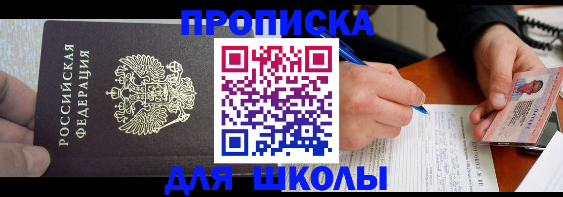 прописка паспорт в Тюкалинске