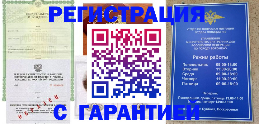 регистрация для дет. сада в Тюкалинске