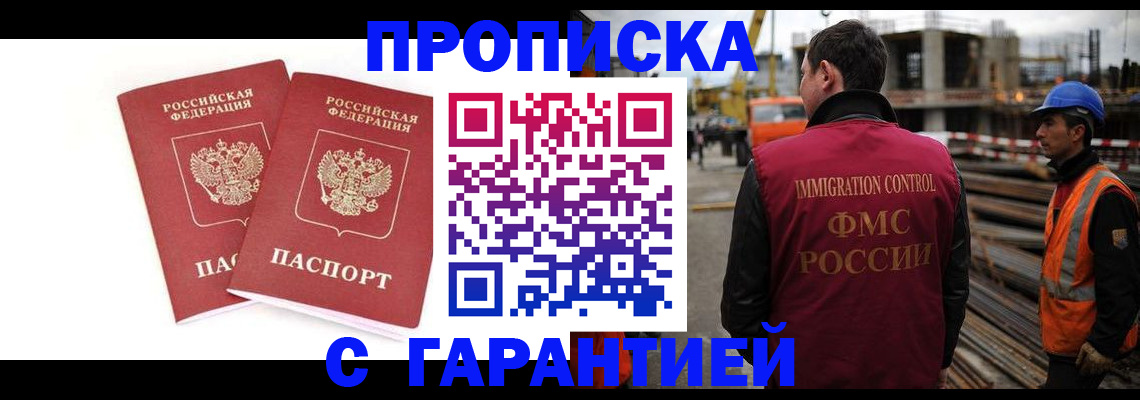 прописка ребенка в Тюкалинске