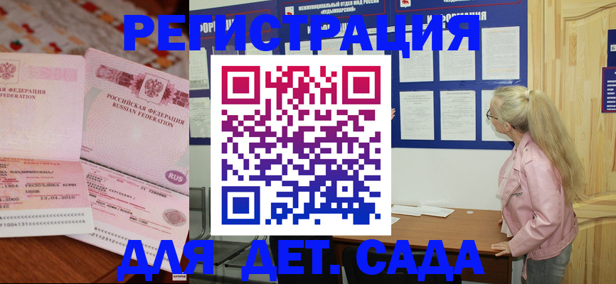 прописка законно в Тюкалинске