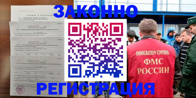 прописка поиск в Тюкалинске