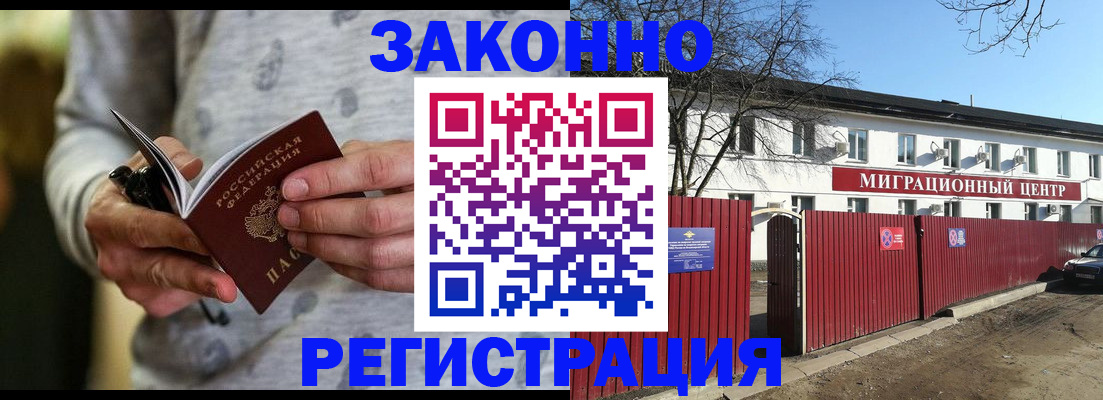 прописка для военкомата в Тюкалинске