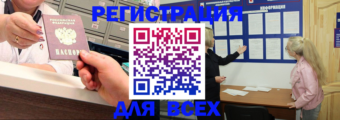 временная регистрация гарантия в Тюкалинске